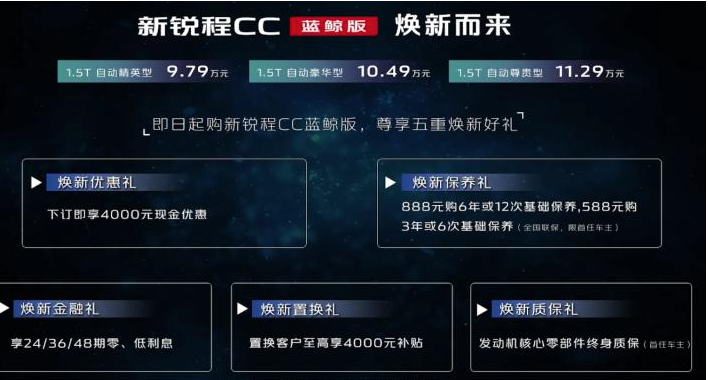 锐程CC